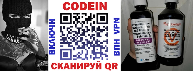 Купить закладки  Кудымкар  Кодеиновый сироп Lean Purple Drank 